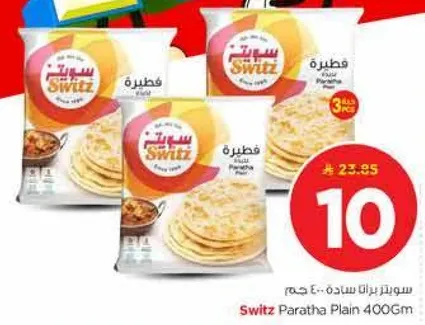 فطيره سوينتس ساده 400 جرام