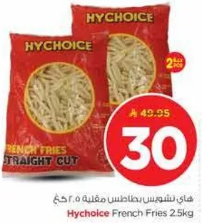 هاي شيتوس بطاطس مقليه 2.5 كغ