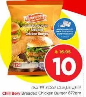 Chill Bery Breaded Chicken Burger 672gm