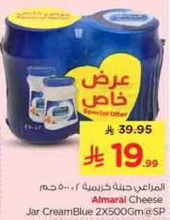 جبنه كريمه المراعي 2 × 500 جرام