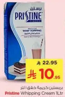 كريمه خفق بريستين 1 لتر.