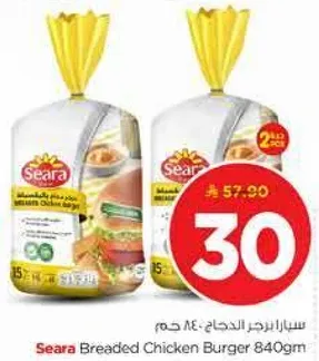 Seara Breaded Chicken Burger 840g