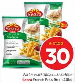 بطاطس مقليه سيرا 9 مم 2.5 كجم