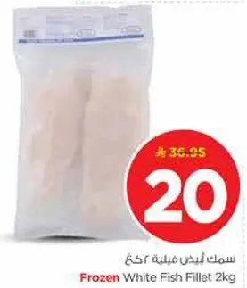 سمك ابيض مفليه 2 كغ