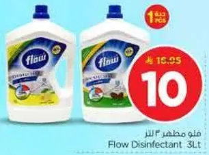 فلو مطهر 3 لتر