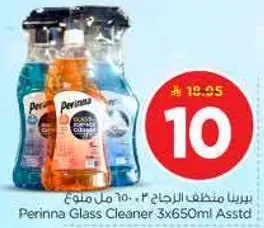 منظف الزجاج بيرينا 3x650 مل assorted