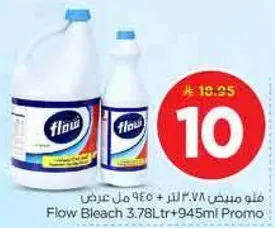فلو مبيض 3.78 لتر + 945 مل عرض