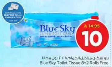 ورق تواليت بلو سكاي 8 + 2 رول مجانا