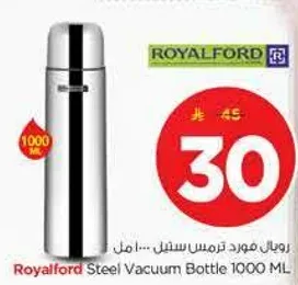 زجاجه فراغ ستيل من رويال فورد 1000 مل
