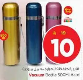 فازه حافظه للحاره 500 مل من ملون