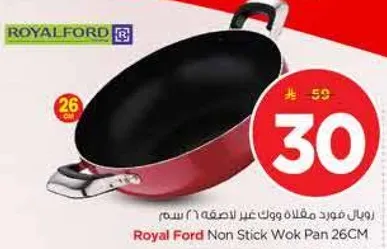 Royal Ford Non Stick Wok Pan 26CM