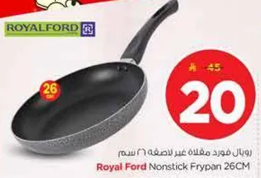 رويال فورد مقلاه غير لاصقه 26 سم