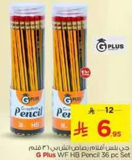 G Plus WF HB Pencil 36 pc Set