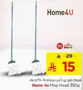 هوم فوز برو راس مساحه 350 جرام