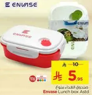 صندوق الغذاء مدمج