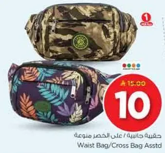 حقيبه جانبيه / علي الحصر متنوعه