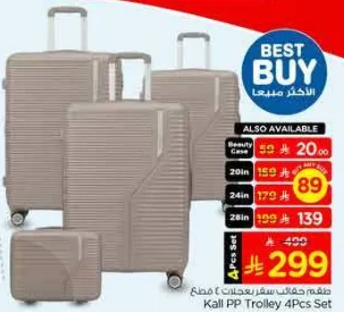 طقم حقايب سفر 4 قطع كالي PP