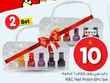 R&C Nail Polish 6Pc Set