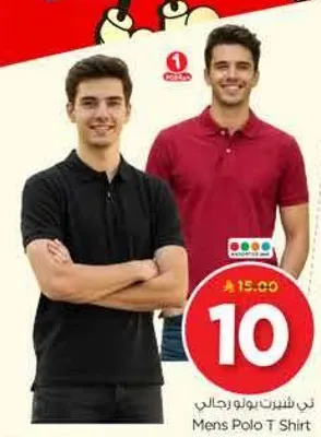 تي شيرت بولو رجالي