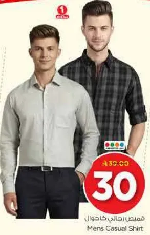 قميص كاجوال للرجال