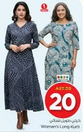 كرز طويل نسايي