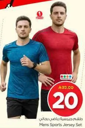 طقم جيرسي رياضي رجال