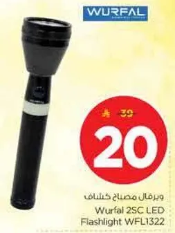 Wurfal 2SC LED Flashlight WFL1322.1