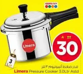 مدر ضغط الالمنيوم 3 لتر