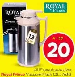 ترمس رويال برنس 1.3 لتر