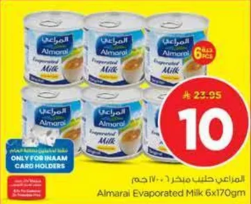 المراعي حليب مكثف (6 - 170 جرام)