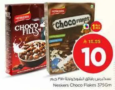 نيسكريس شوفان الشوكولاته 375 جرام