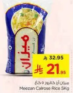 ميزان ارز كالروز 5 كغ