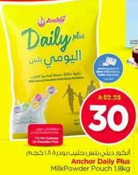 الكور دلي بلس حليب بودره 1.8 كجم