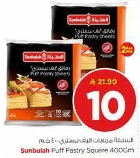 رقايق الفطاير من سنبله، 400 جرام