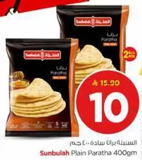 براتا سنبله 400 جرام