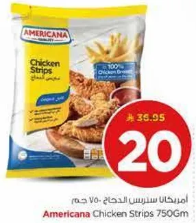 امريكانا سترس الدجاج 750 جرام