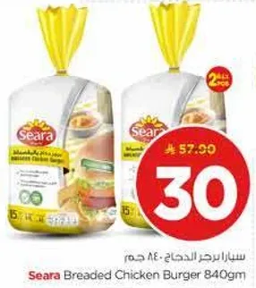 Seara Breaded Chicken Burger 840g