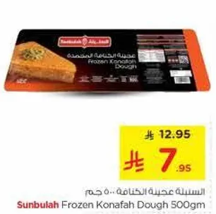 Sunbulah Frozen Konafah Dough 500g