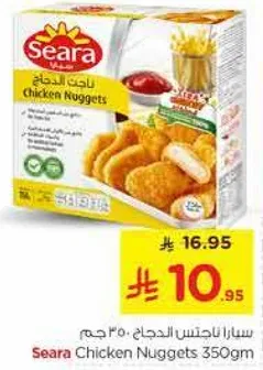 سارا ناجتس الدجاج 350 جرام