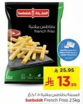 Sunbulah French Fries 2.5kg