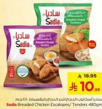 Sadia Breaded Chicken Escalopes/ Tenders
