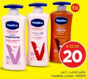 لوشن فازلين 400 مل