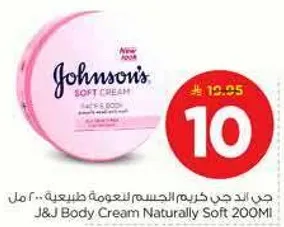 كريم الجسم الطبيعي من جونسون 200 مل