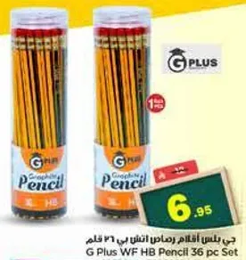 مجموعه اقلام رصاص جي بلس HB عدد 36 قلم