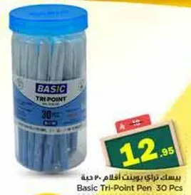 بيسك تري بوينت اقلام 30 حبه