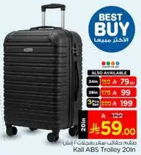 Kall ABS Trolley 20in