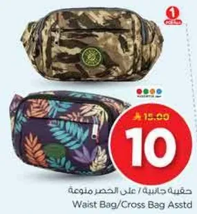 حقيبه جانبيه / علي الحصر متنوعه