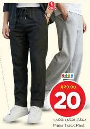 بنطلون رياضي رجالي