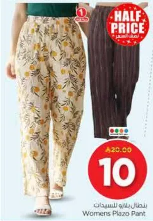 بنطال بلوزه للسيدات