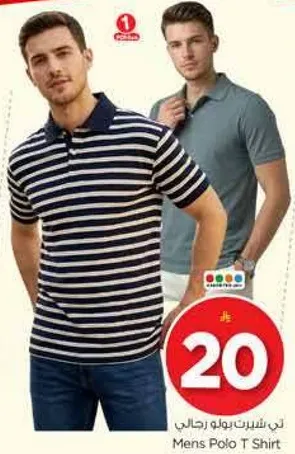 تي شيرت بولو رجالي